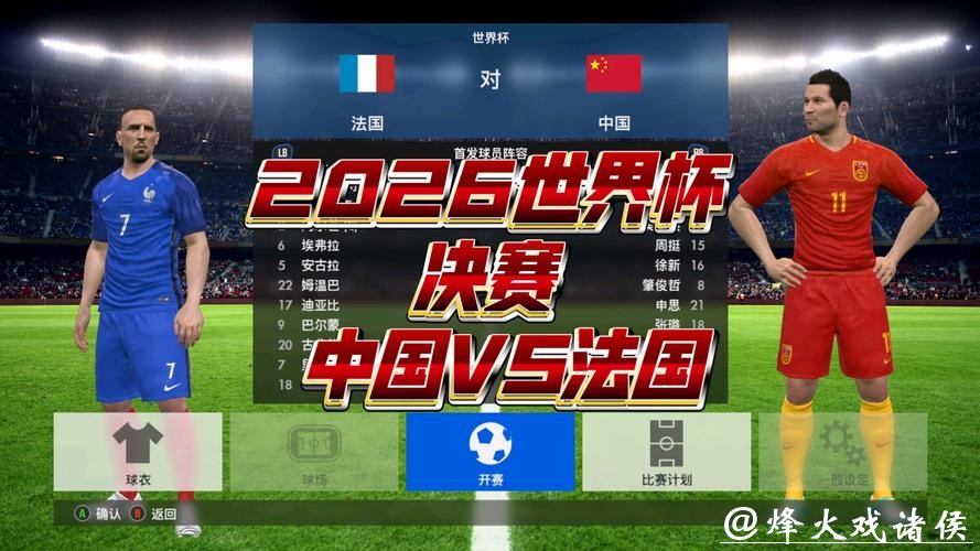 在线观看2026足球世界杯直播